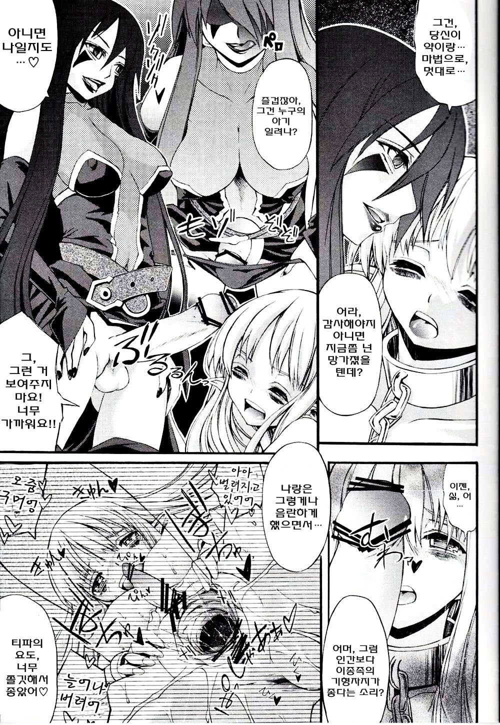 Ribaldry White page 12 full
