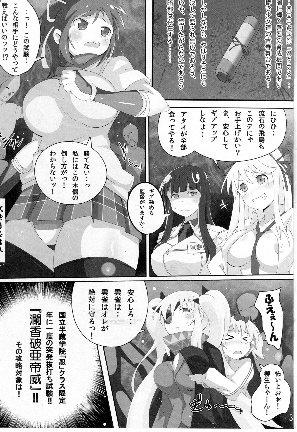 Kagura In The Dead page 2 full