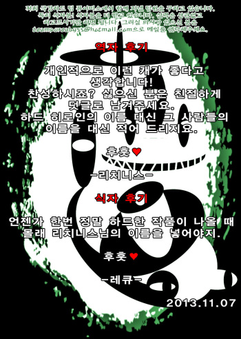 (C77) [Daihonei (TYPE.90)] PETITE EMPIRE 2009 WINTER (Dream C Club) [Korean] [Team Pure Abyss] cover