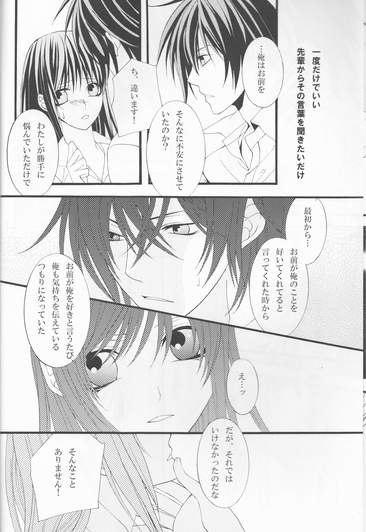 Hinadori no Fuka Suru Oto page 11 full