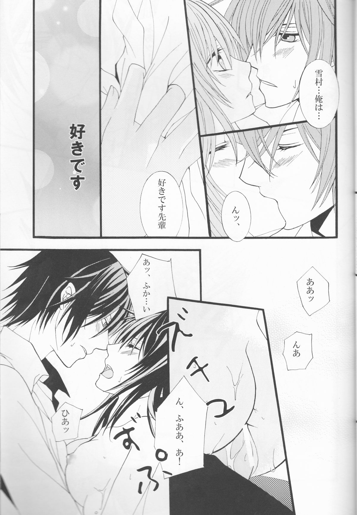 Hinadori no Fuka Suru Oto page 12 full