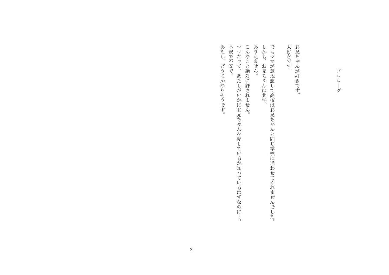 Onii-chan wa, Teisoutai Dorei. page 3 full
