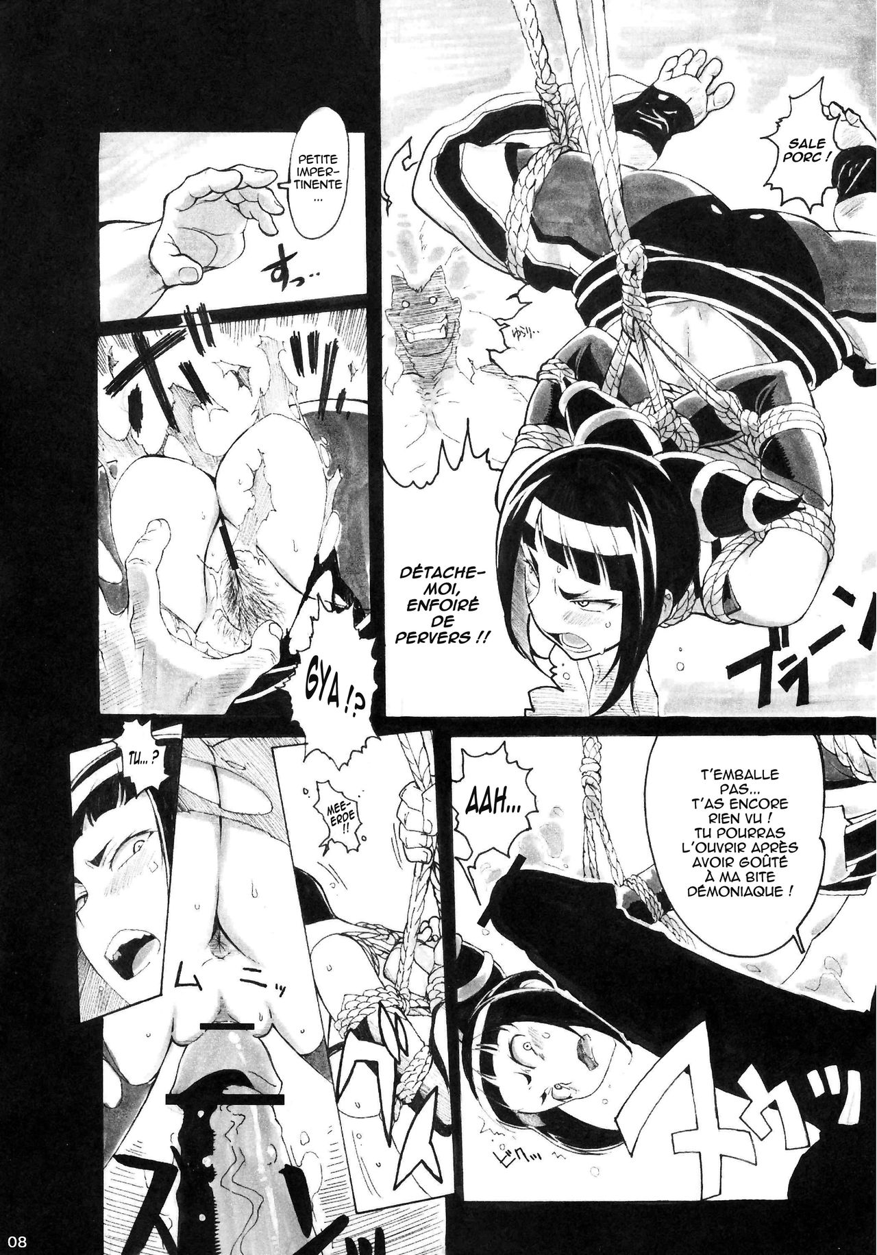 Kuruoshikishioki page 7 full