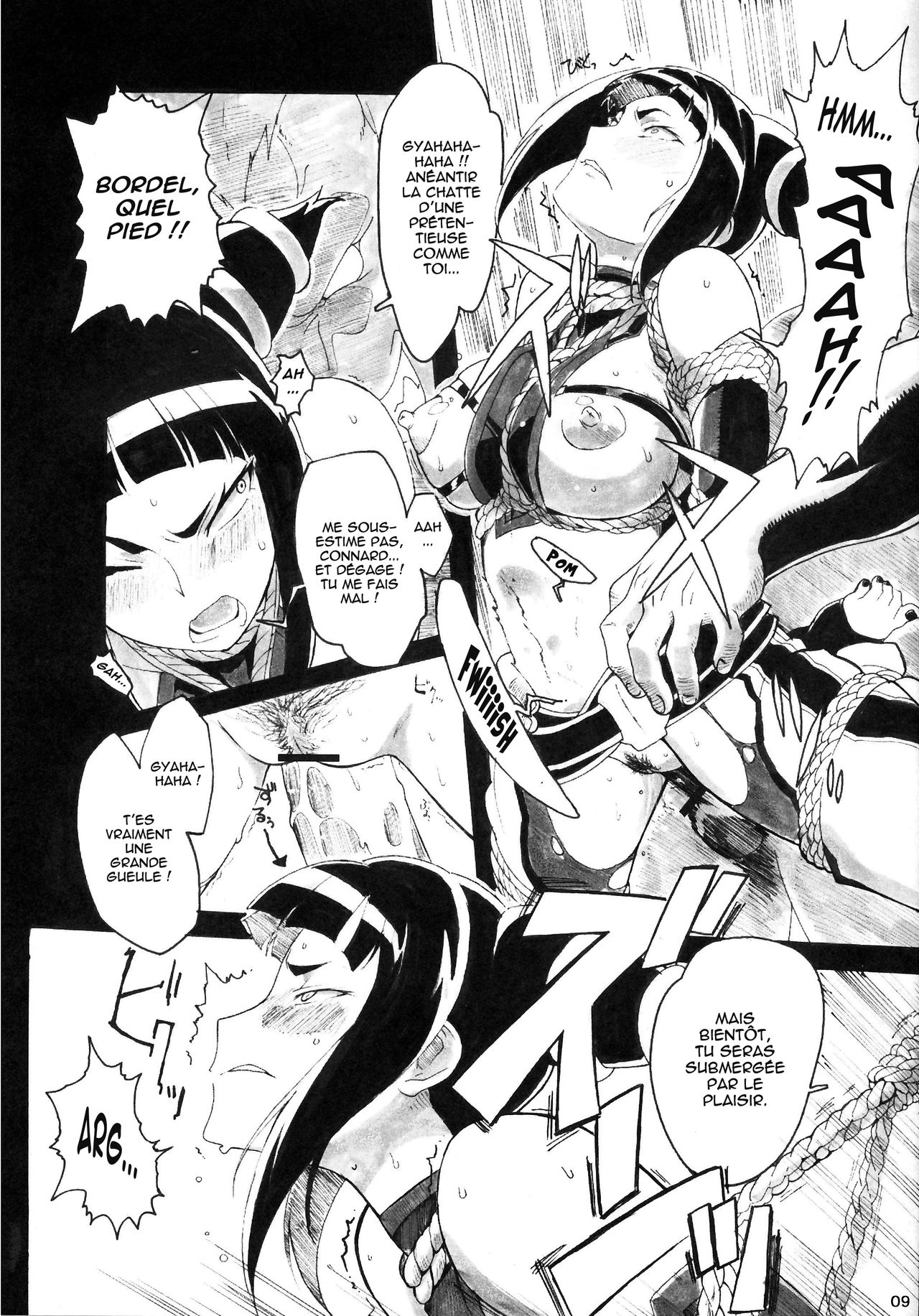 Kuruoshikishioki page 8 full