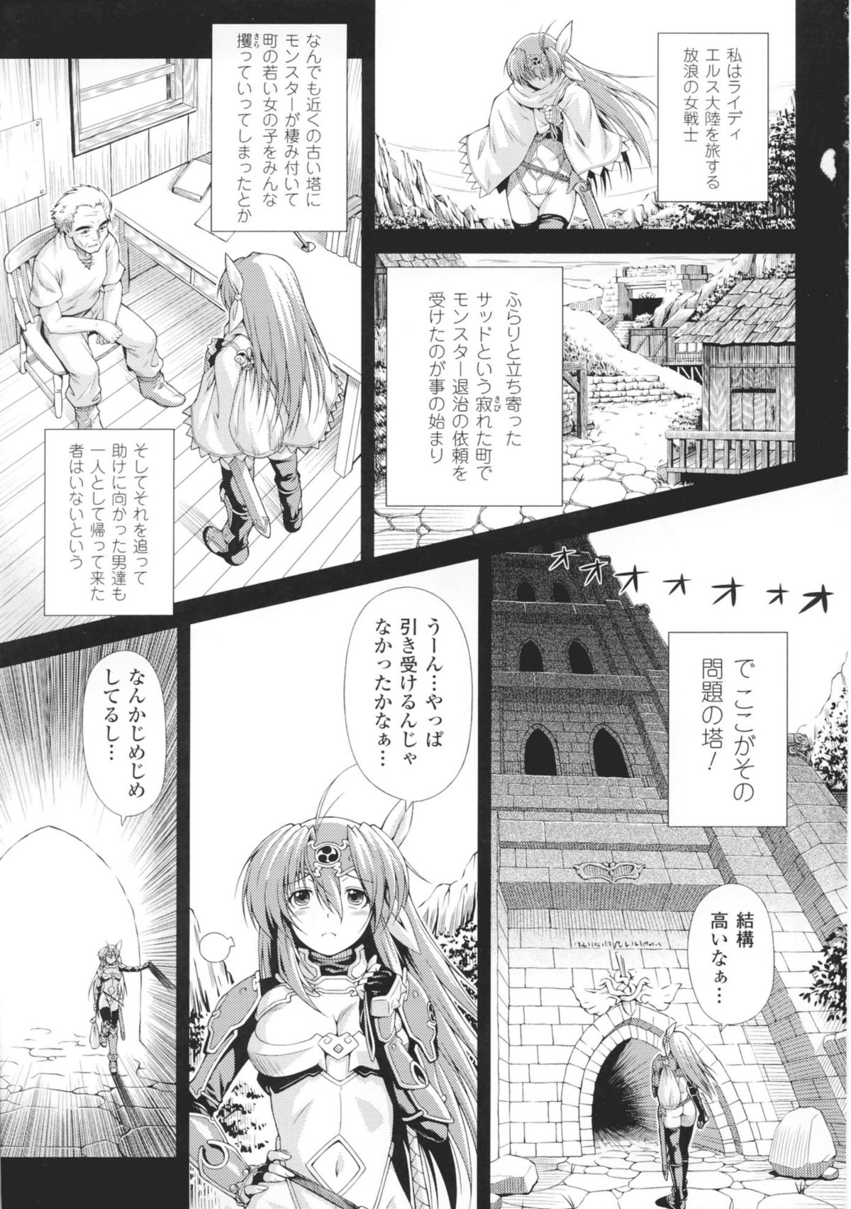 Lightning Warrior Raidy Ch. 1-End page 5 full