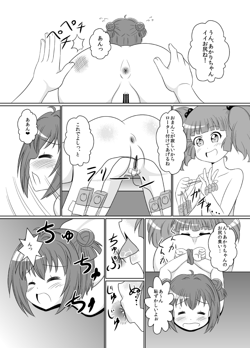C82 Omakebon page 3 full