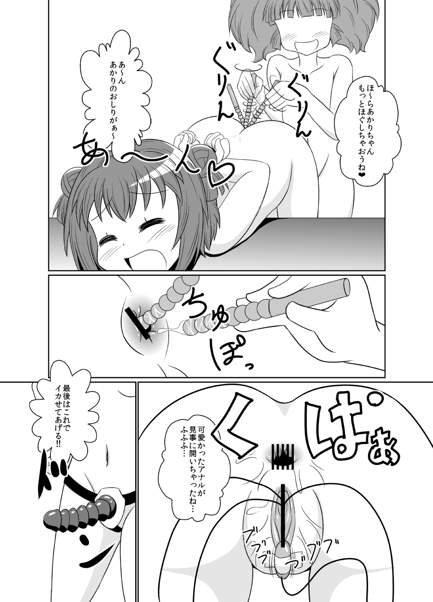 C82 Omakebon page 5 full