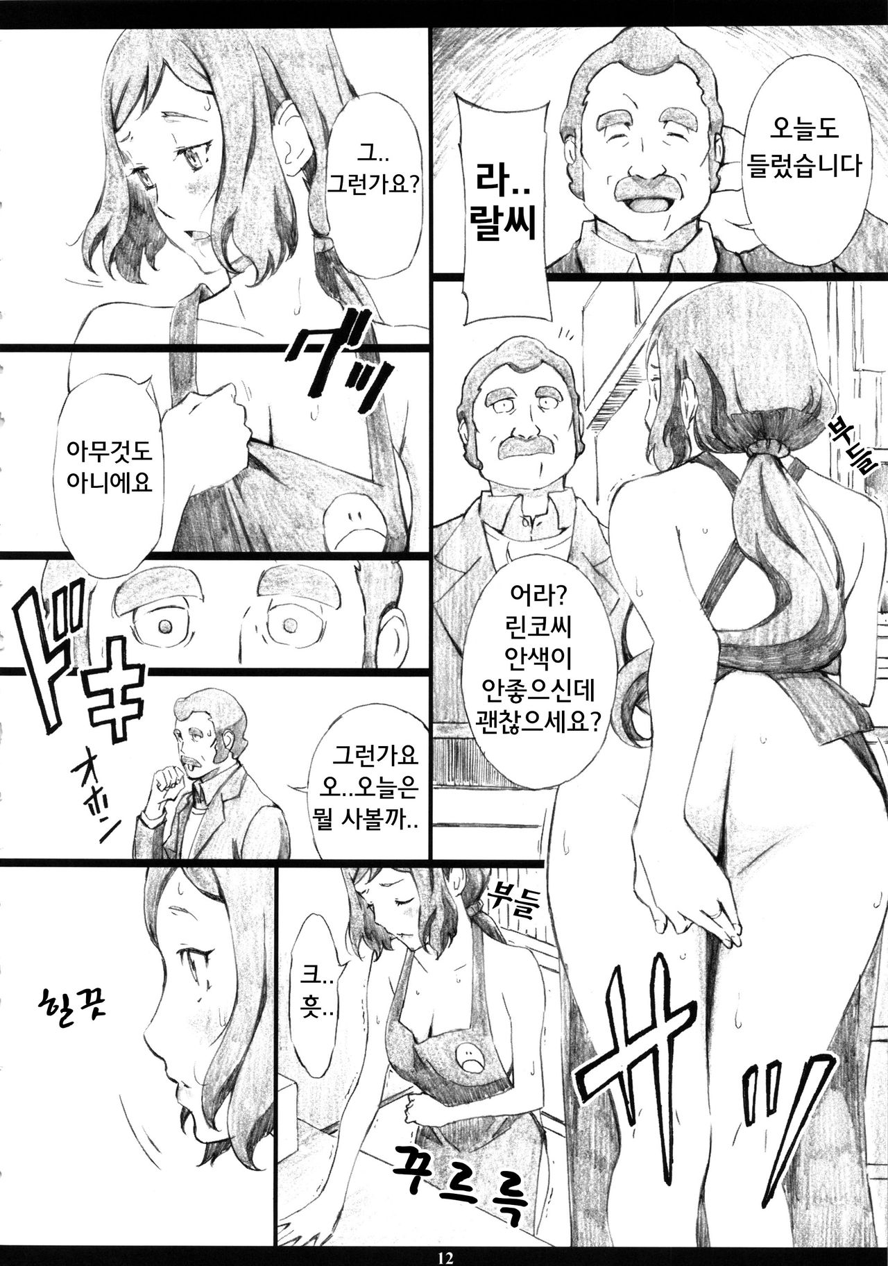 GMamaF-R18- page 11 full