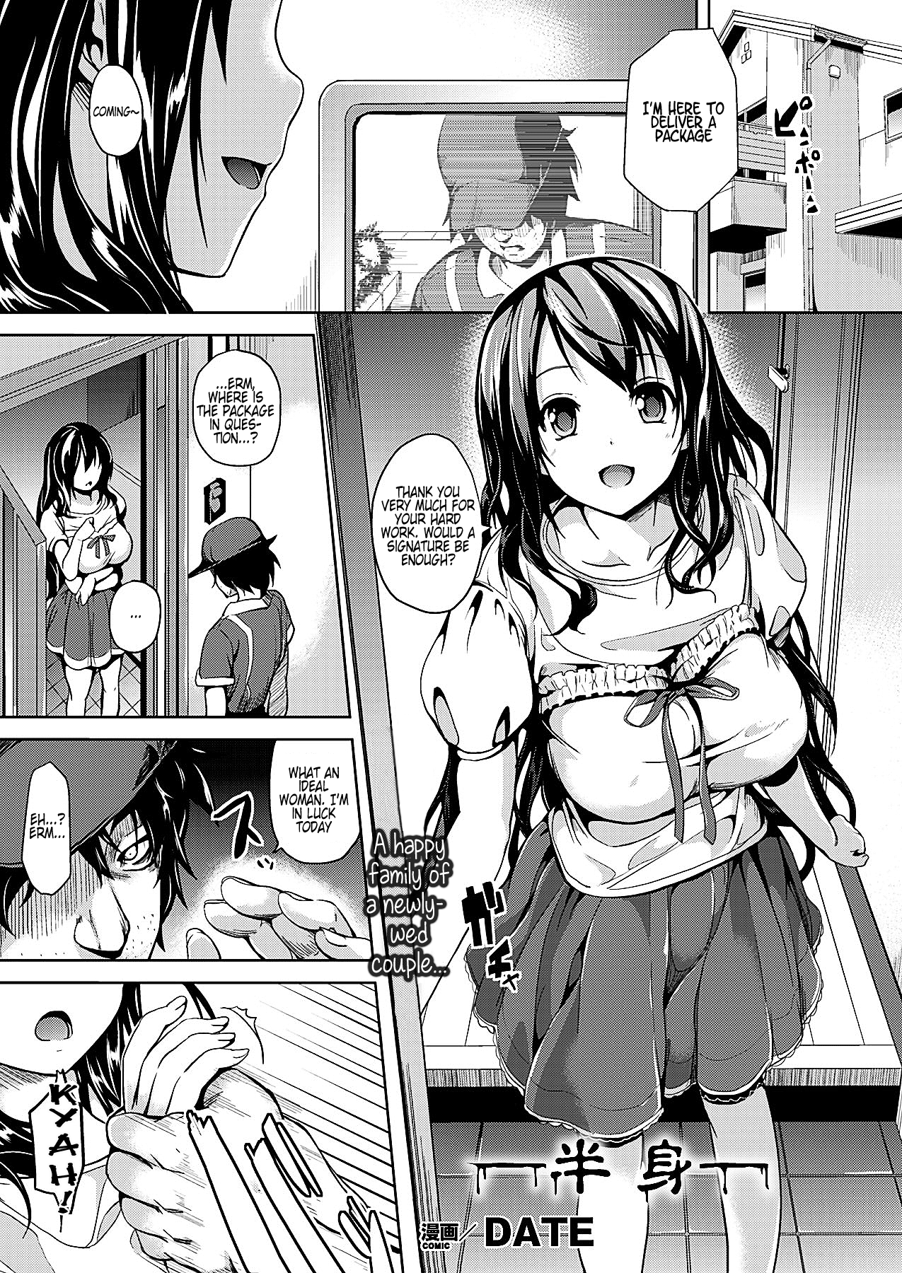 Hanshin page 1 full
