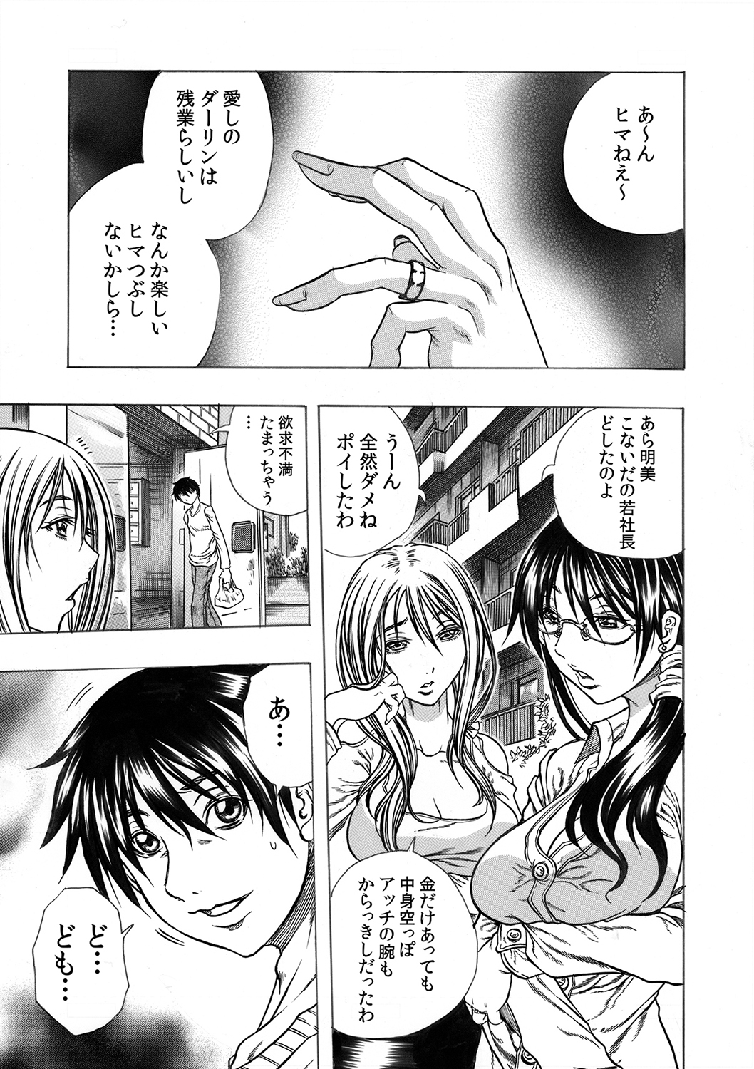 MoeStar BEAST Vol.5 page 4 full
