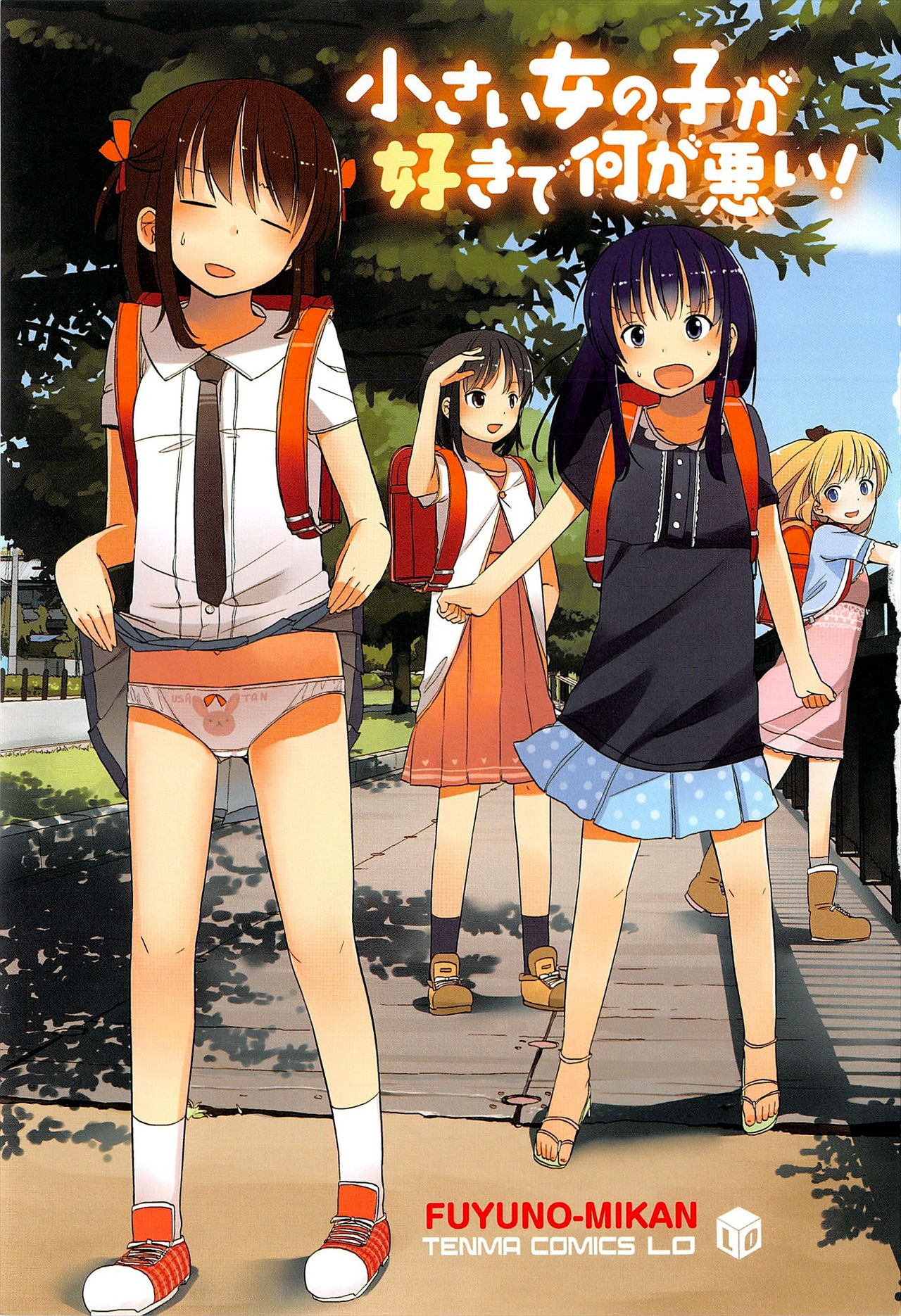 Chiisai Onnanoko ga Suki de Nani ga Warui! page 5 full