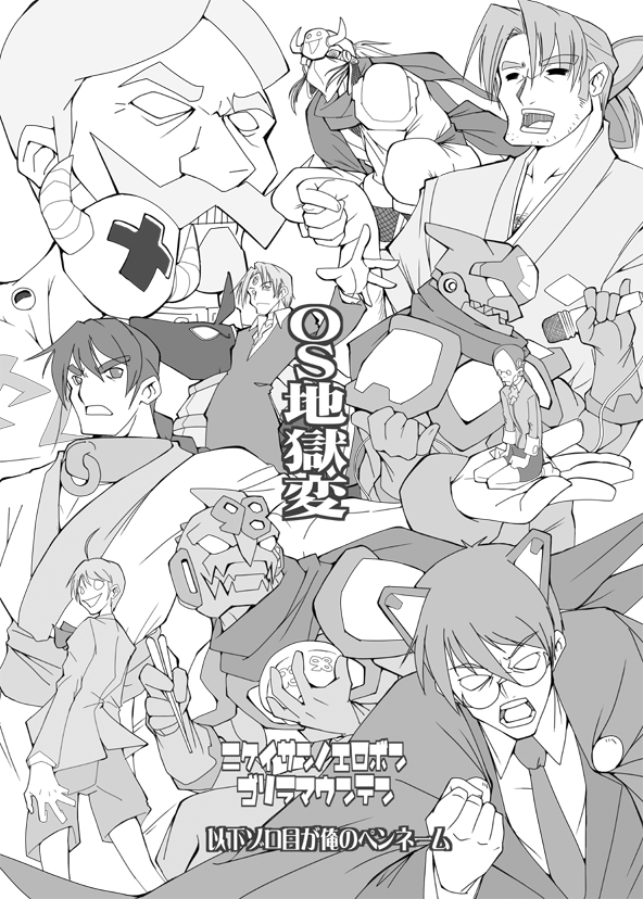 Nikei-san no Erobon page 11 full