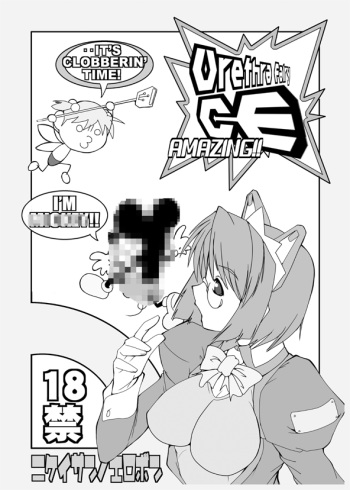 Nikei-san no Erobon (Futaba Gakuensai 2) cover