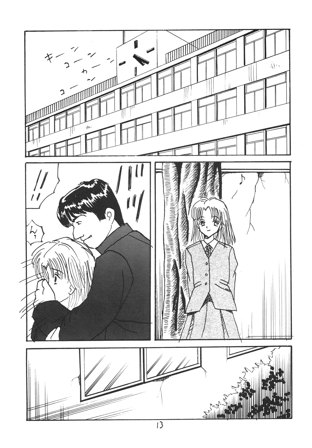 Chuugaku Ichinensei 4 page 12 full