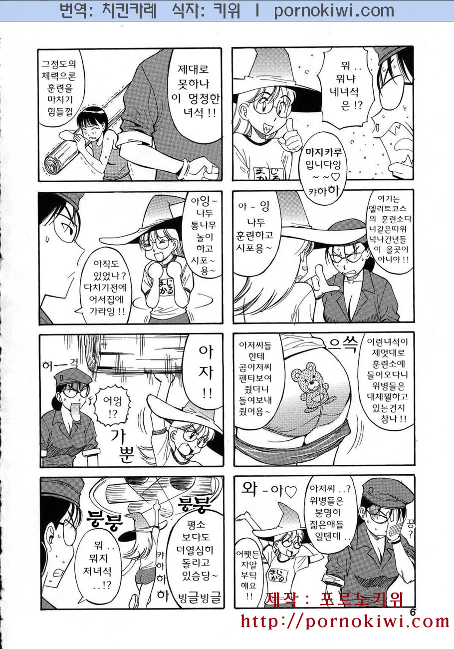Navy Girls page 11 full