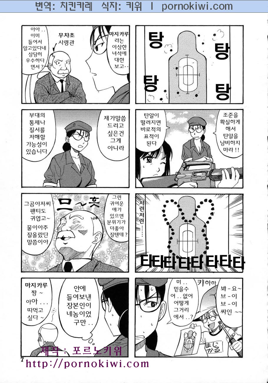 Navy Girls page 12 full