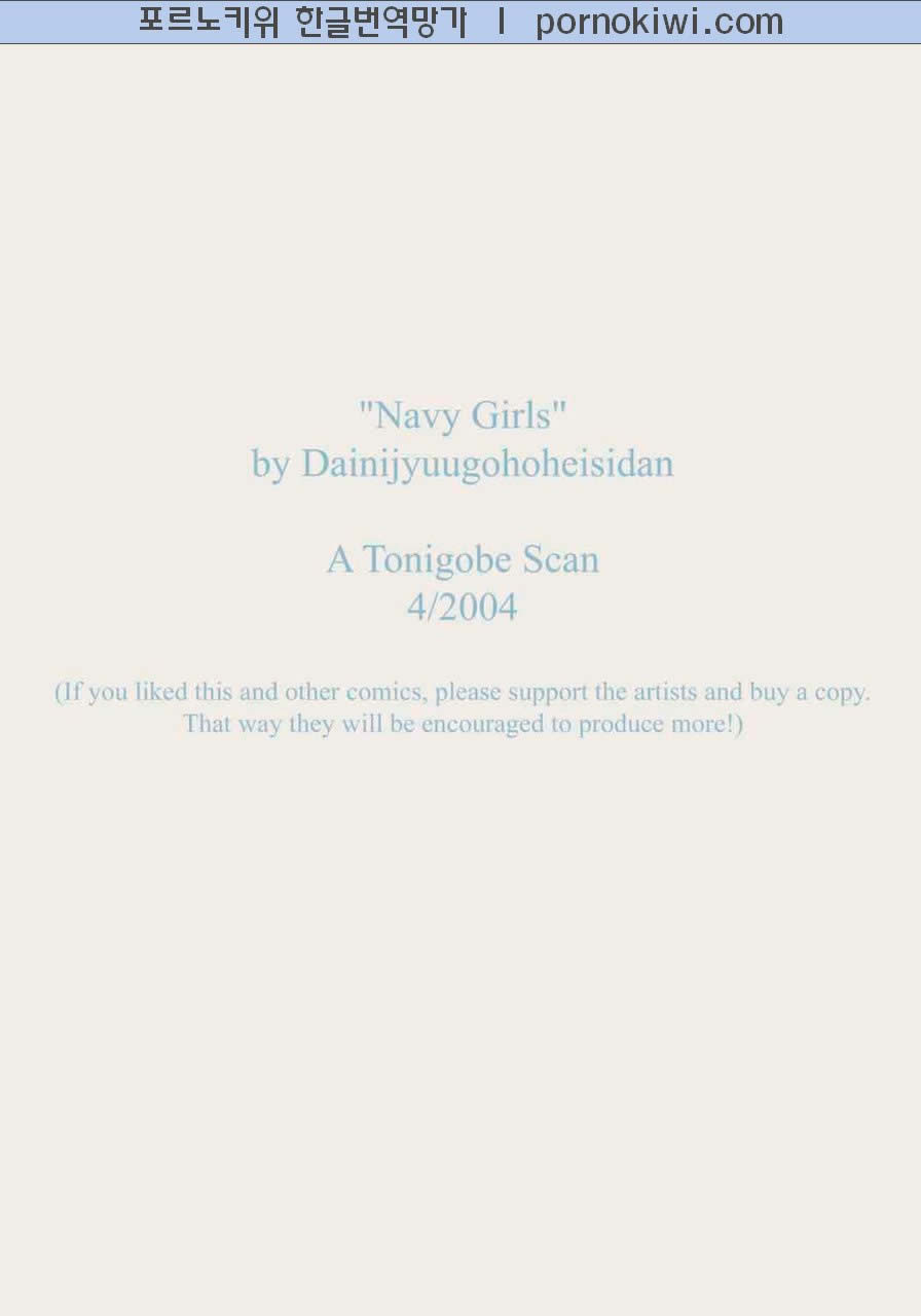 Navy Girls page 3 full