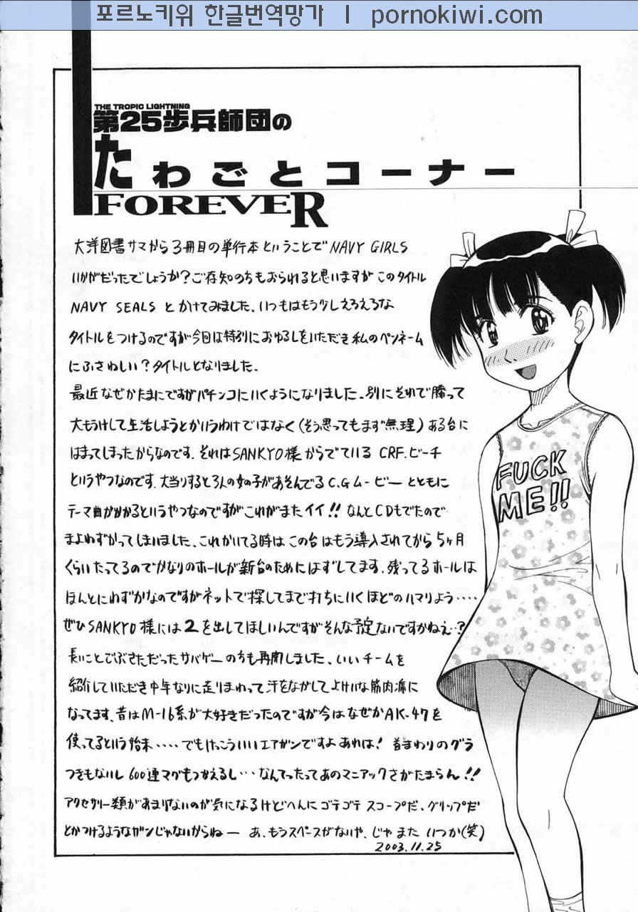 Navy Girls page 6 full
