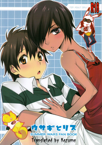 (Shota Scratch 10) [Ash Wing (Makuro)] Usagi no Risu (Summer Wars) (Spanish) cover