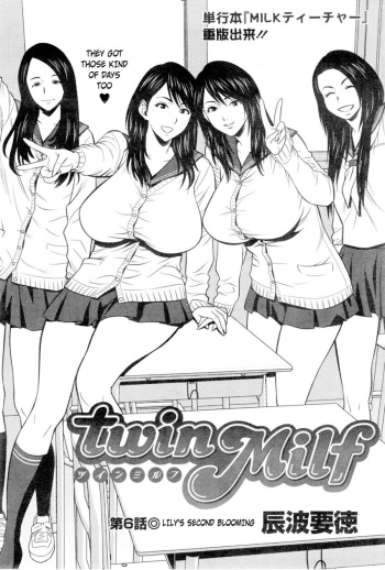 [Tatsunami Youtoku] Twin Milf Ch. 6 (Action Pizazz Special 2013-12) [English] [Laruffii] cover