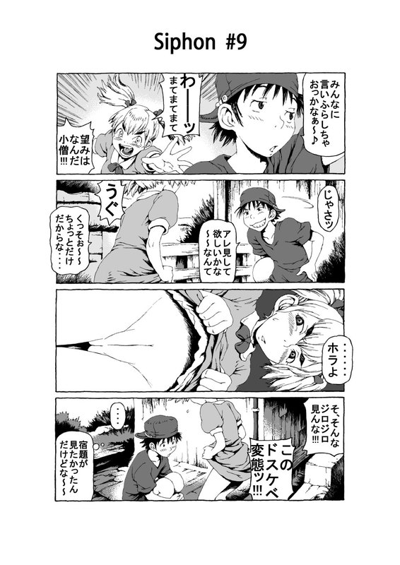 Siphon page 12 full