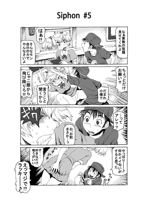 Siphon page 7 full