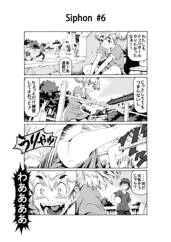 Siphon page 8 full