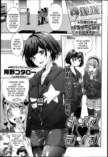 [Shono Kotaro] Make Live (COMIC Masyo 2013-04) [English] [desudesu] cover