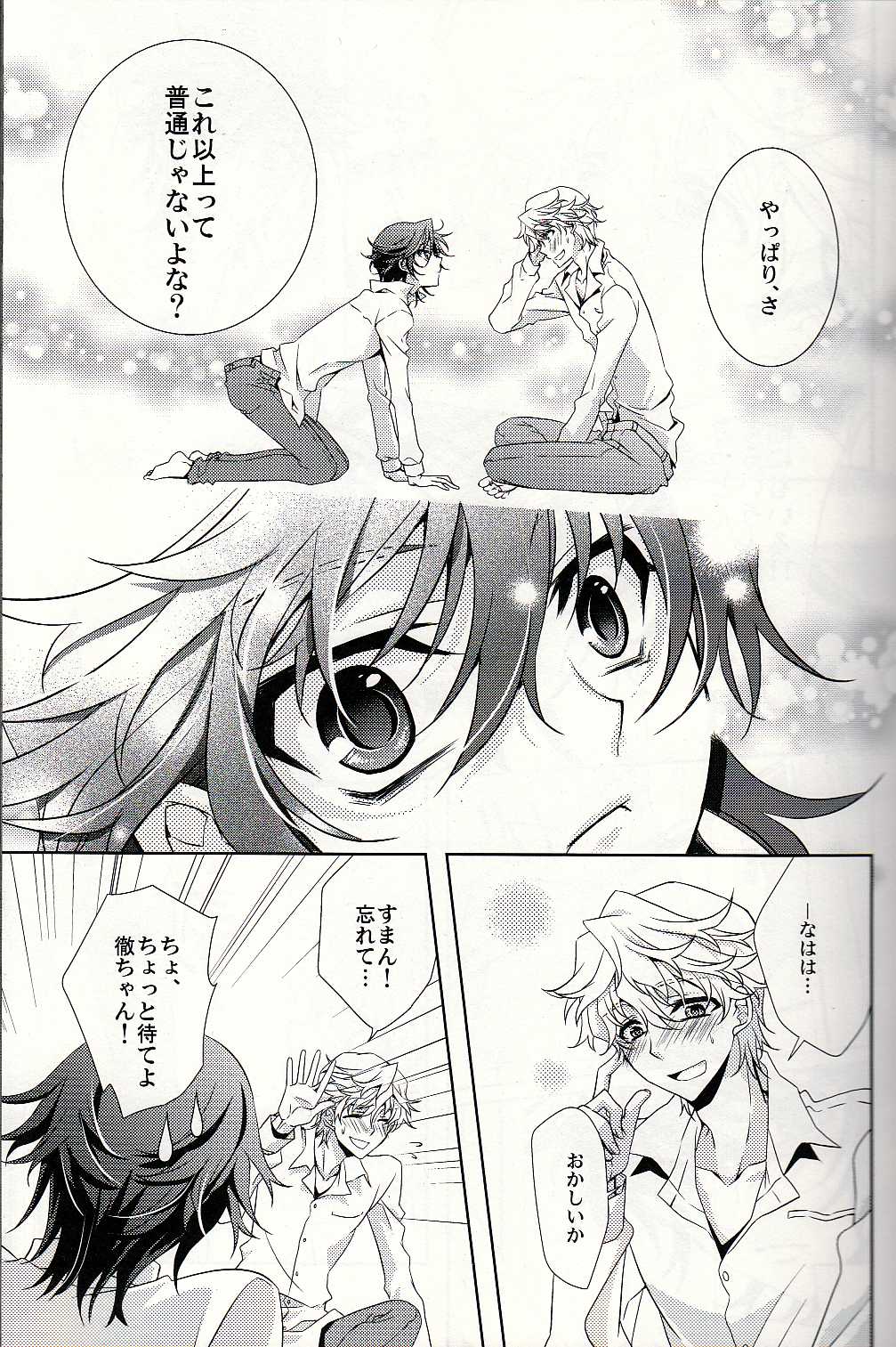S.G.F page 10 full