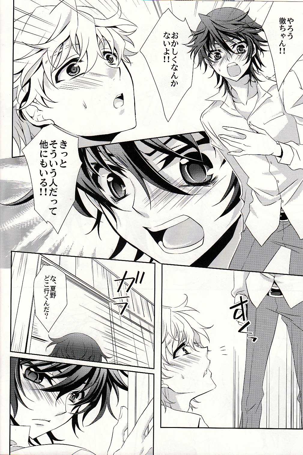 S.G.F page 11 full