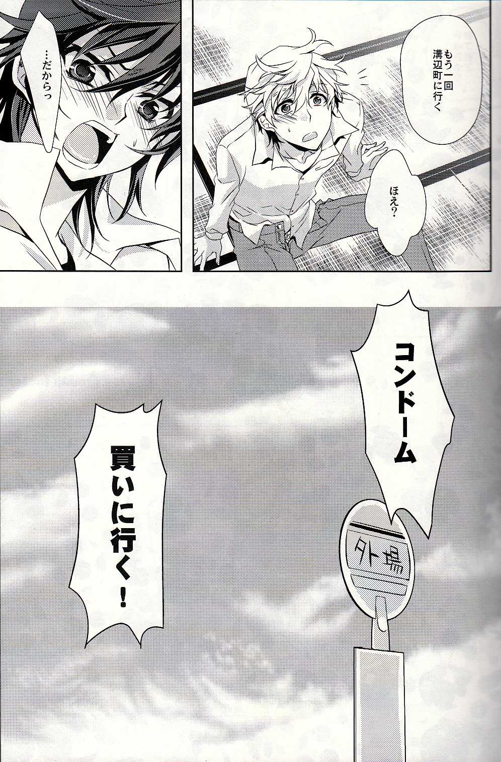 S.G.F page 12 full