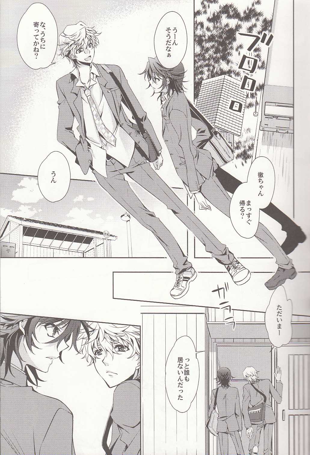 S.G.F page 6 full