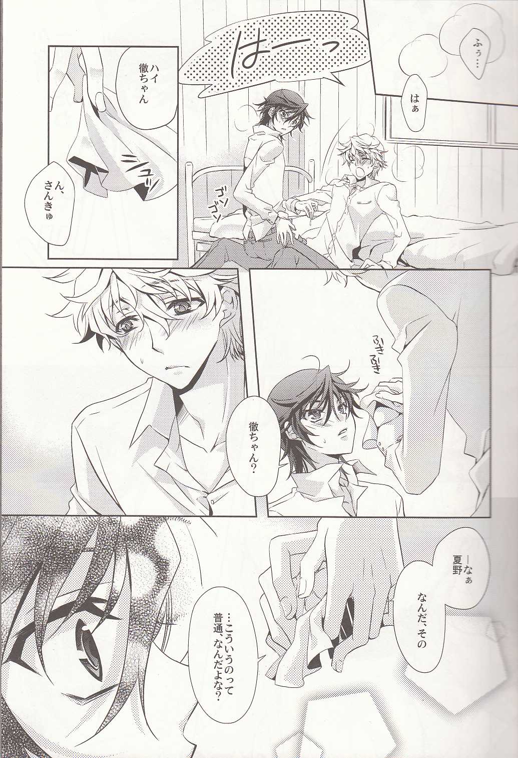 S.G.F page 8 full