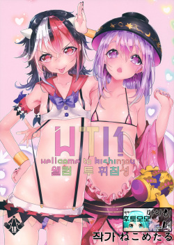 WTK -Wellcome to Kishinjou-