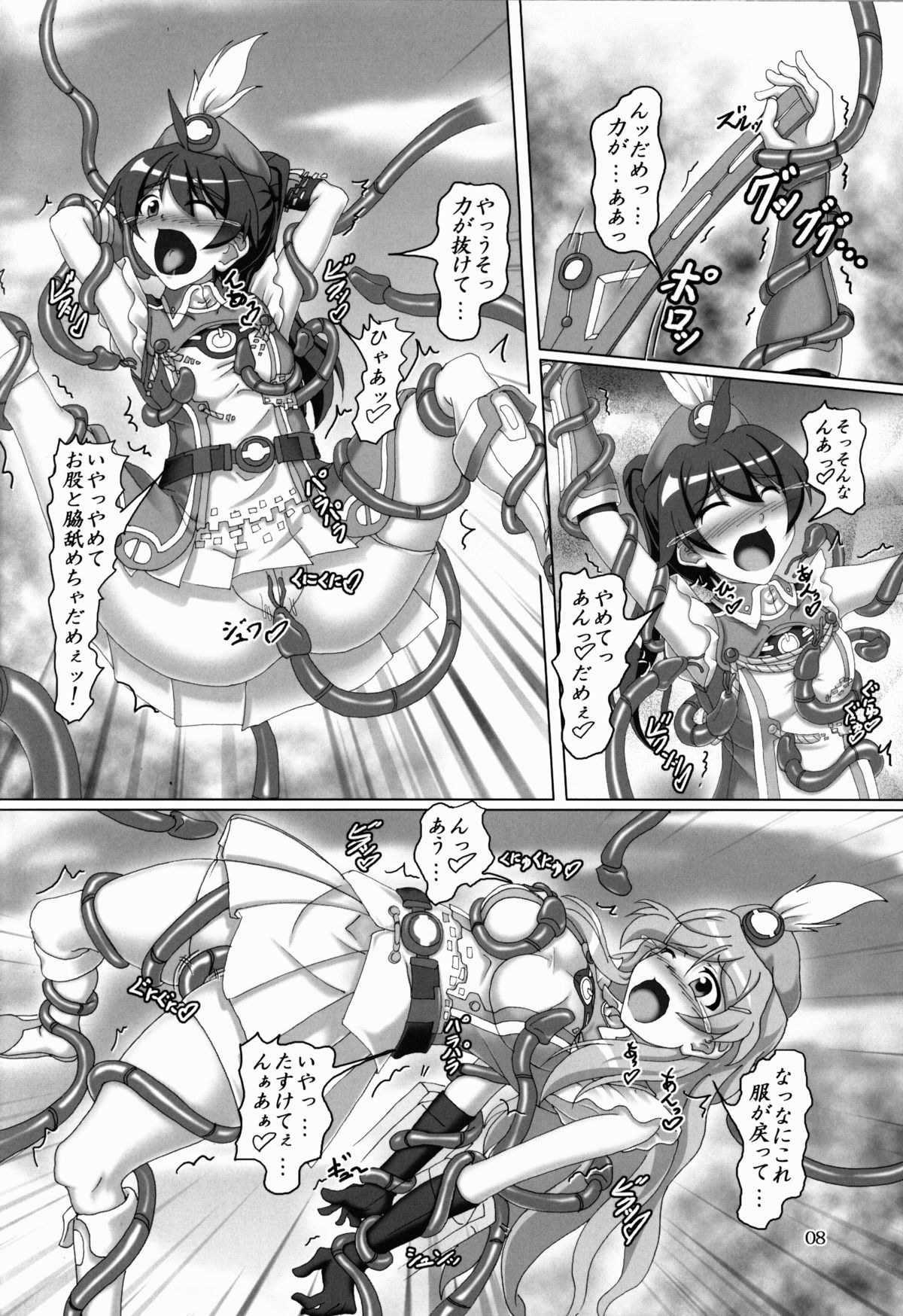 Shokushu to Doki Doki Operation!! page 8 full