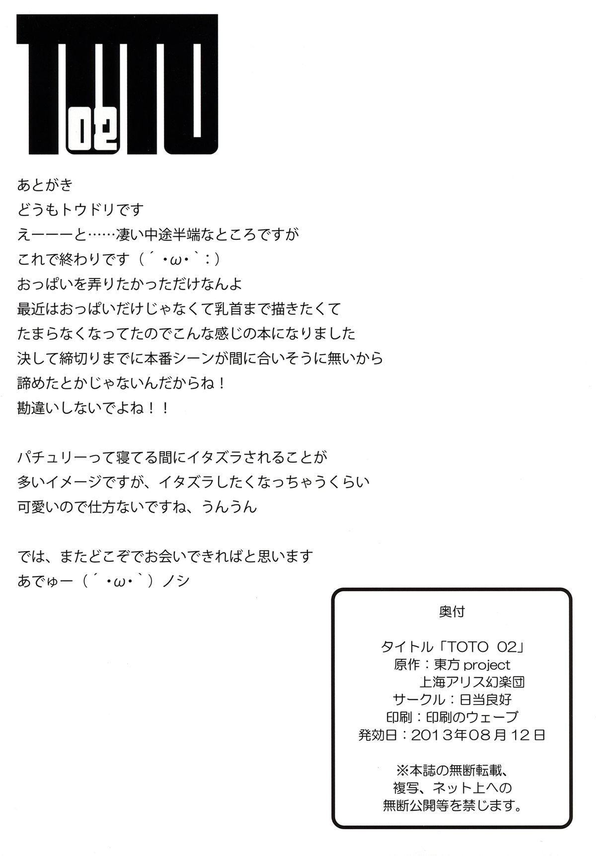 TOTO 02 page 10 full