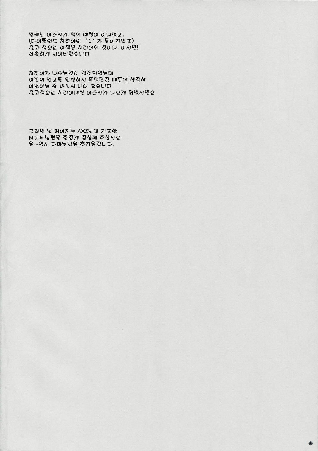 AHC... page 12 full