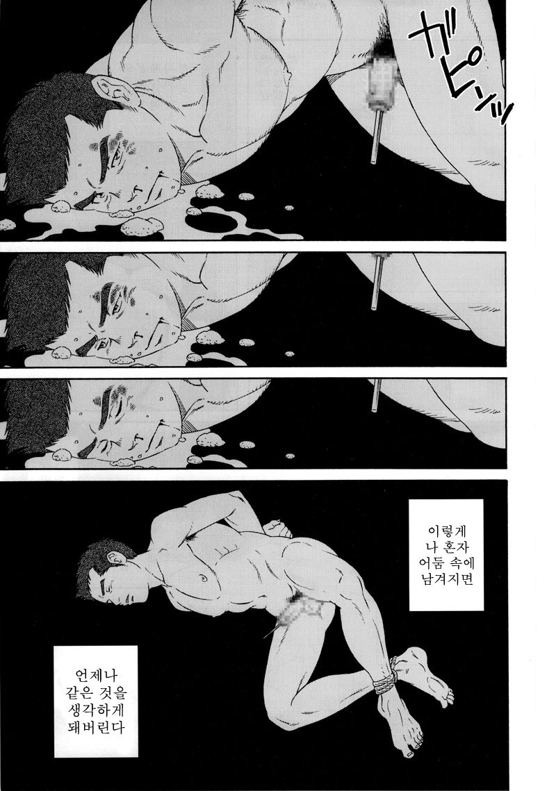 What's inside the chest page 11 full