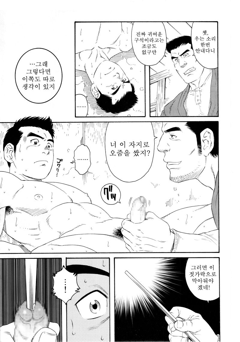 What's inside the chest page 7 full
