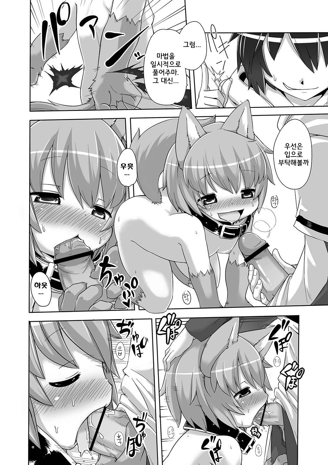 Mori no Ookami-san page 7 full