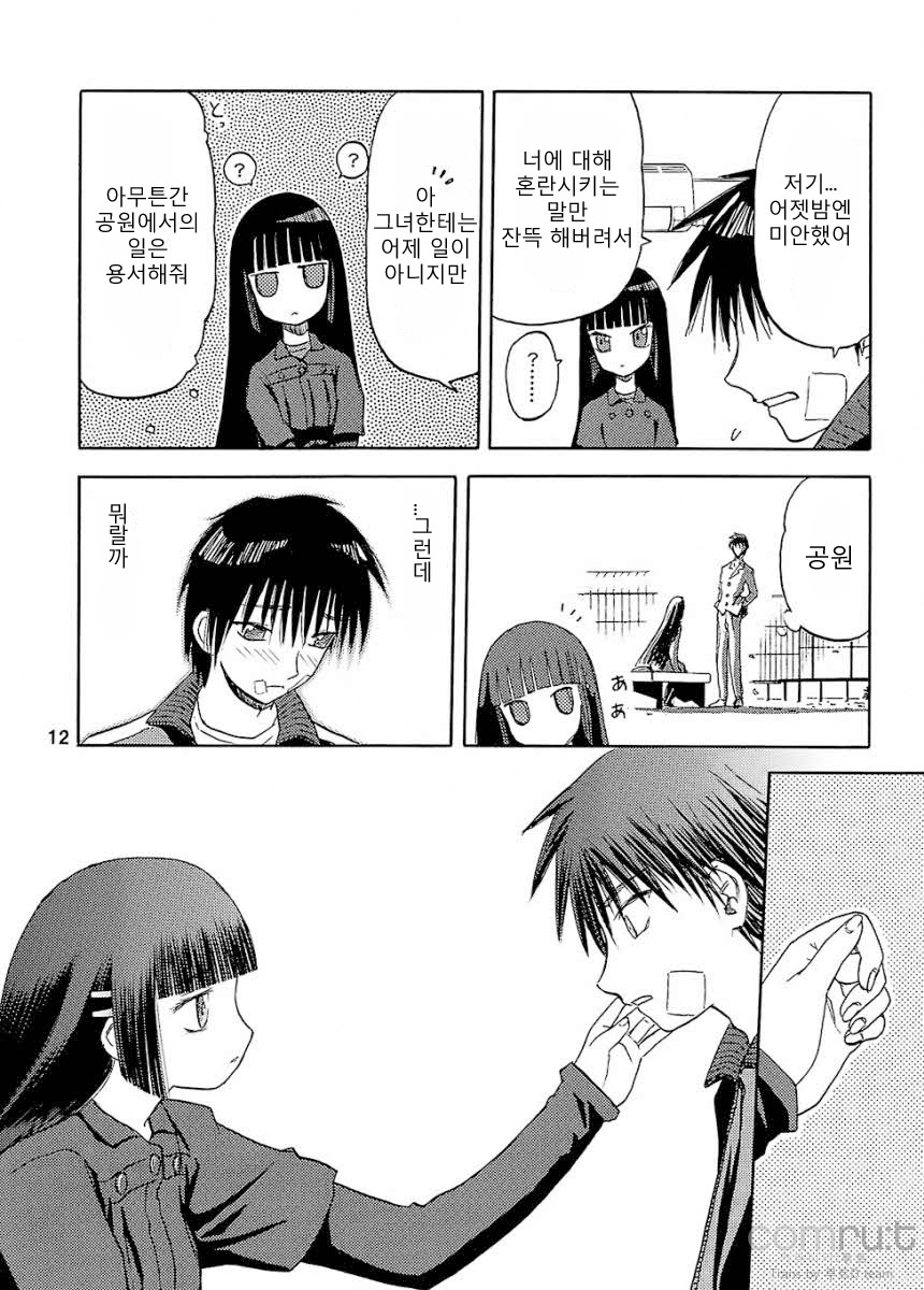 blue snow blue scene.8 page 11 full