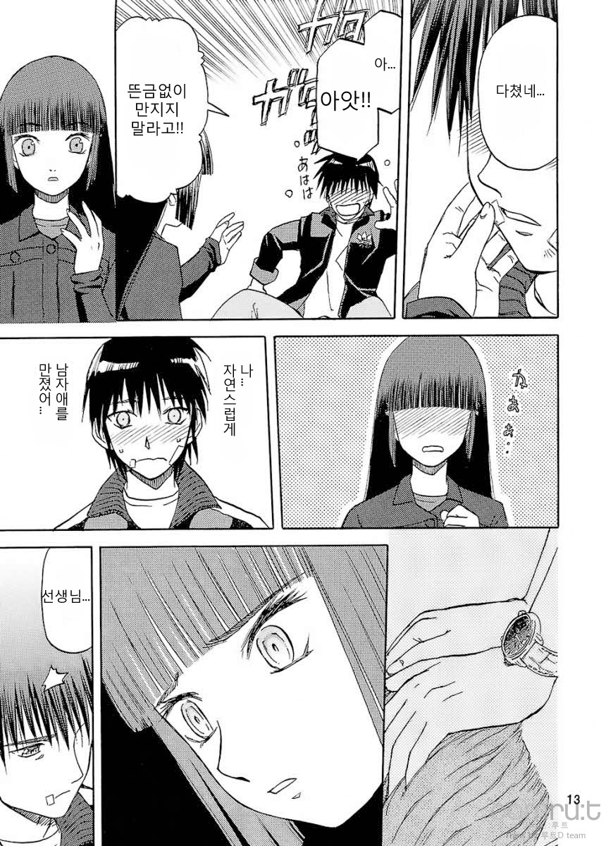 blue snow blue scene.8 page 12 full