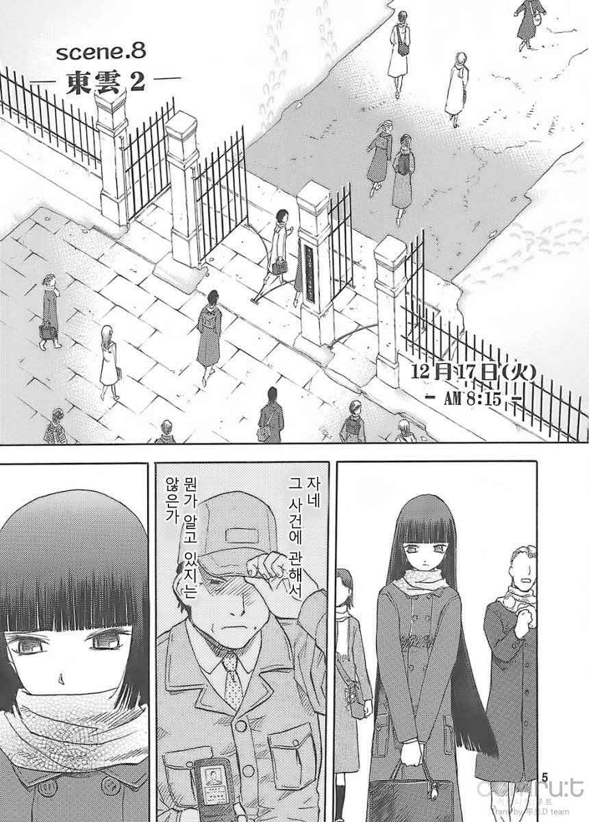 blue snow blue scene.8 page 4 full