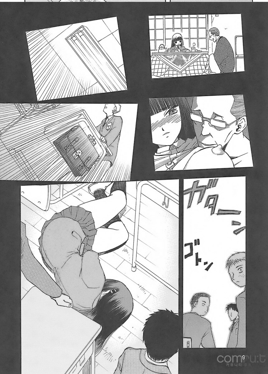 blue snow blue scene.8 page 8 full