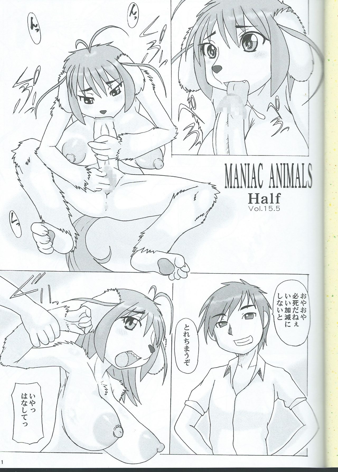 Maniac Animals Half page 2 full