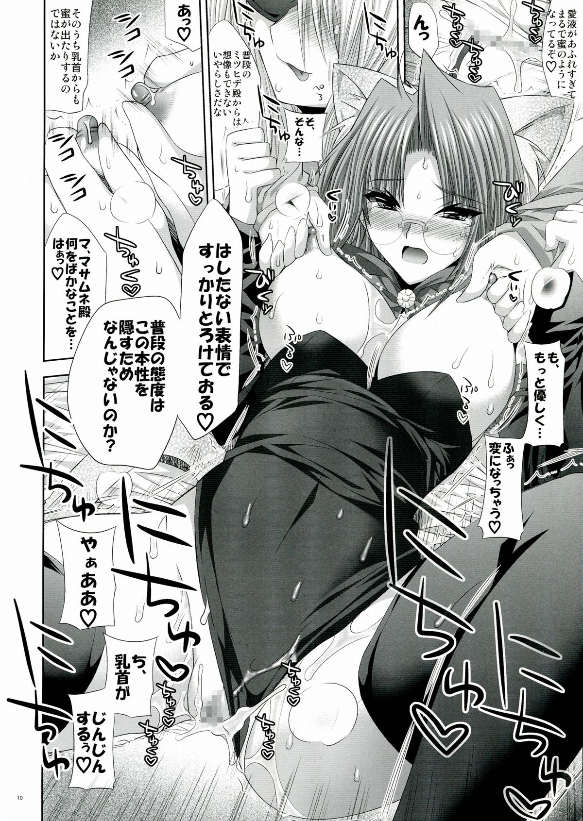 Sen page 10 full