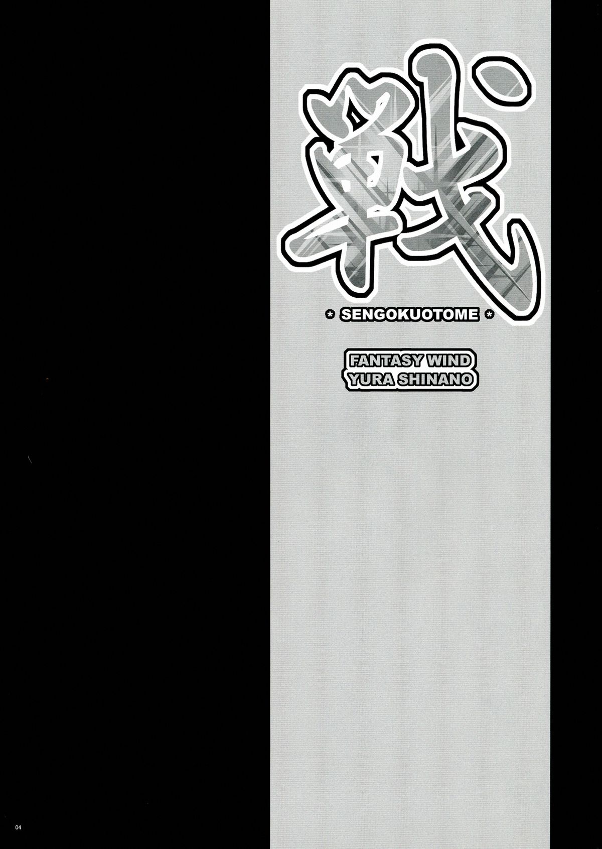 Sen page 4 full