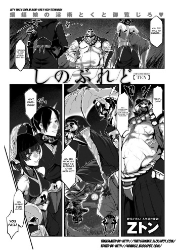 [Z-Ton] Shinoburedo [Ten] (COMIC Anthurium 007 2013-11) [English] [4dawgz + Thetsuuyaku] [Digital] cover