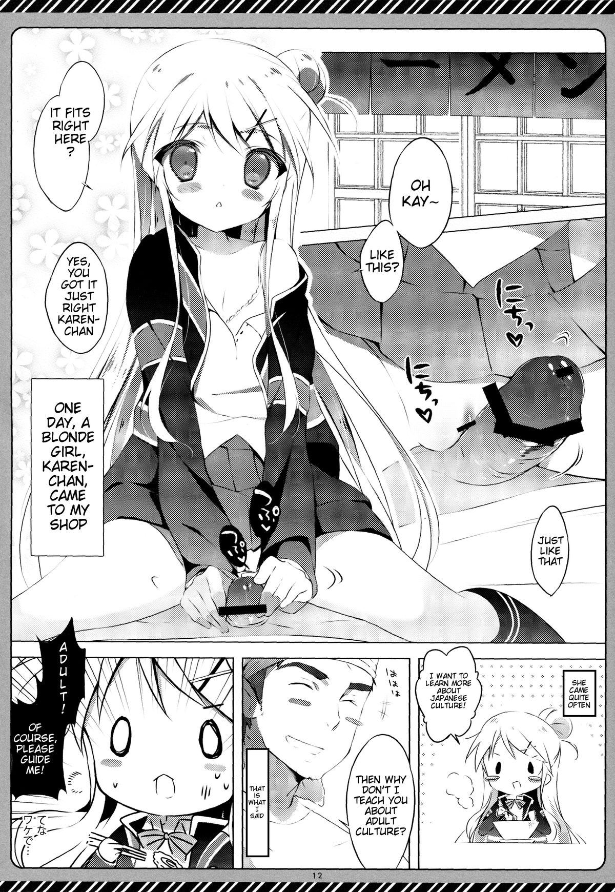 Kiniro Syndrome page 11 full