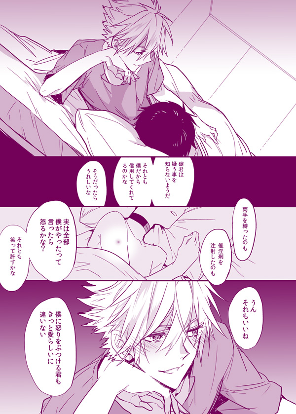 Kawoshinn manga page 11 full